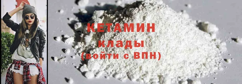 КЕТАМИН ketamine  Заозёрск 